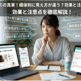 ヘアーバースサプリの口コミ徹底検証｜評判と体験談で分かる効果